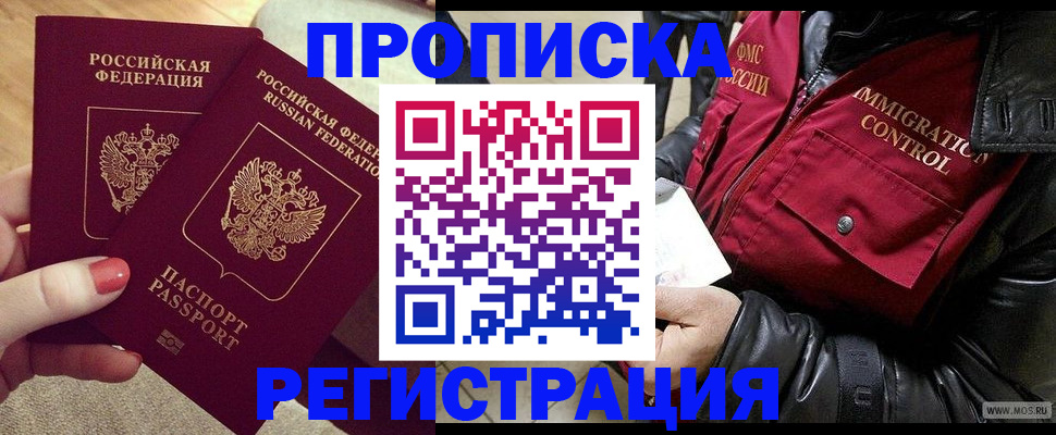 временная регистрация законно в Кирово-Чепецке