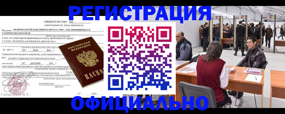 временная регистрация 2025 в Кирово-Чепецке