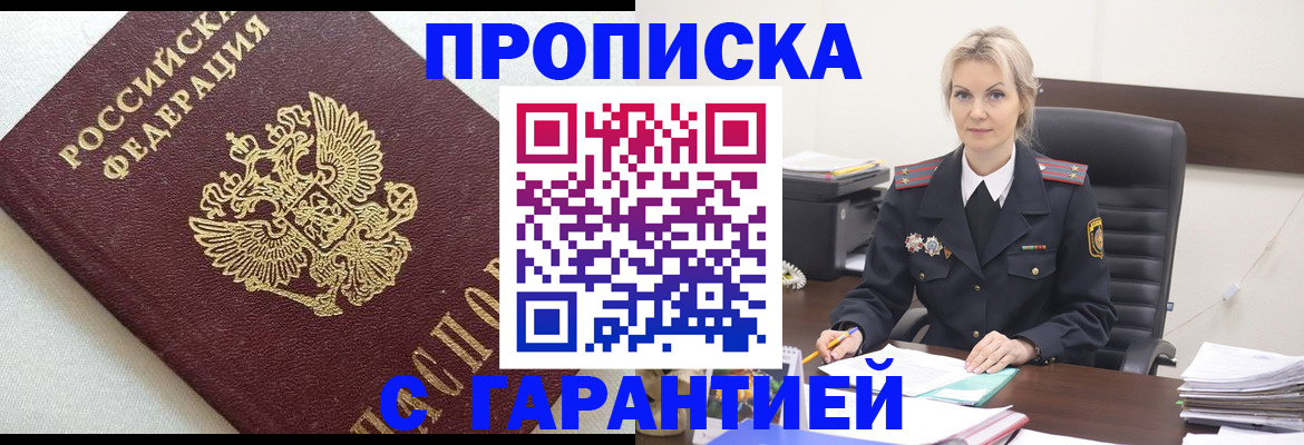 временная регистрация собственник в Кирово-Чепецке