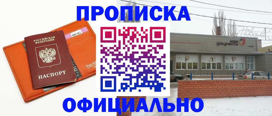 временная регистрация надежно в Кирово-Чепецке