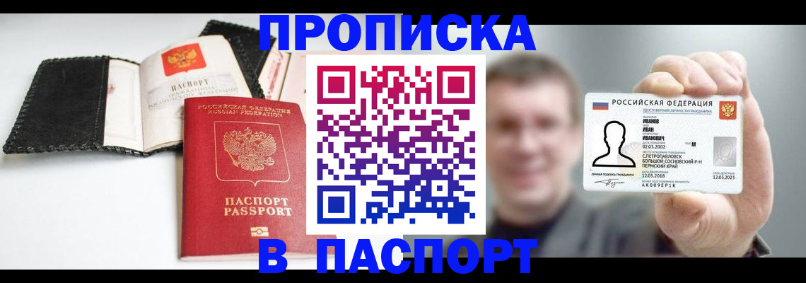 прописка для военкомата в Кирово-Чепецке