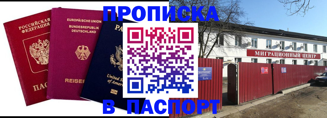 прописка в квартире в Кирово-Чепецке