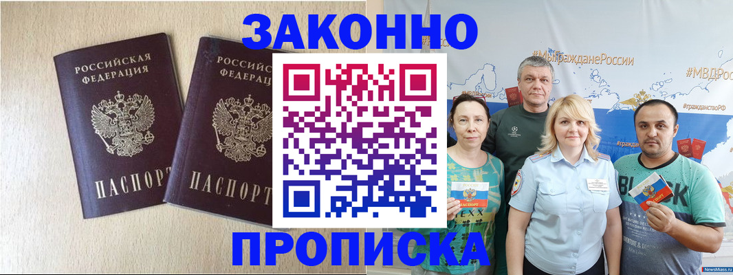 прописка поиск в Кирово-Чепецке