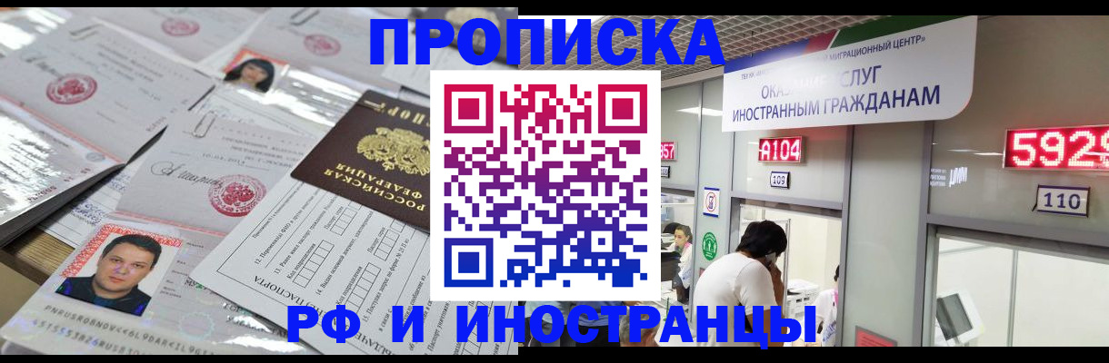 временная регистрация законно в Кирово-Чепецке